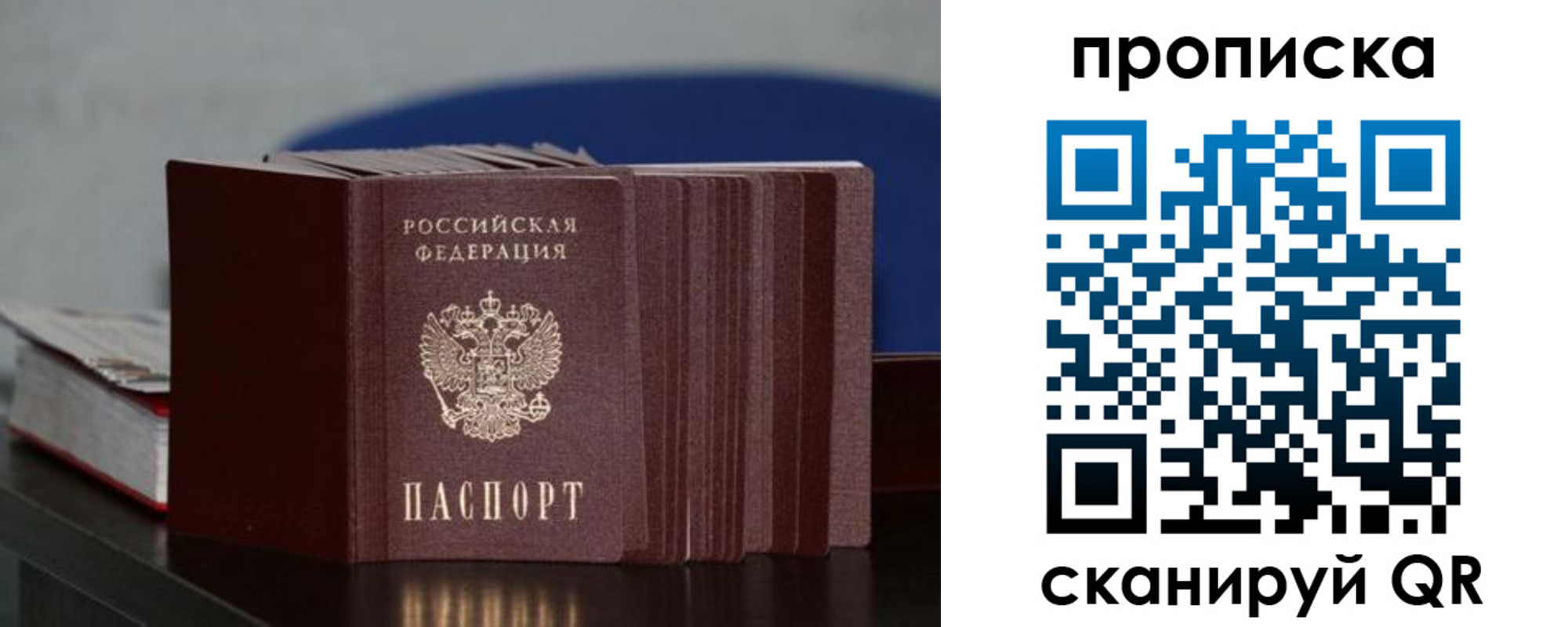 прописка штамп в Тогучине