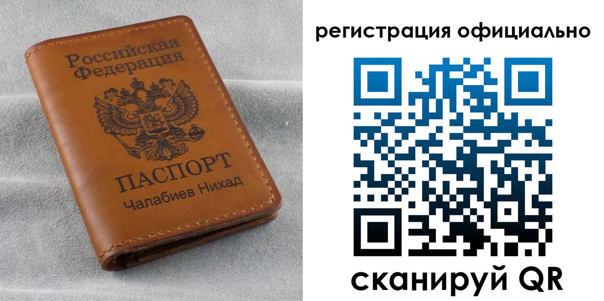 прописка иностранных граждан в Тогучине