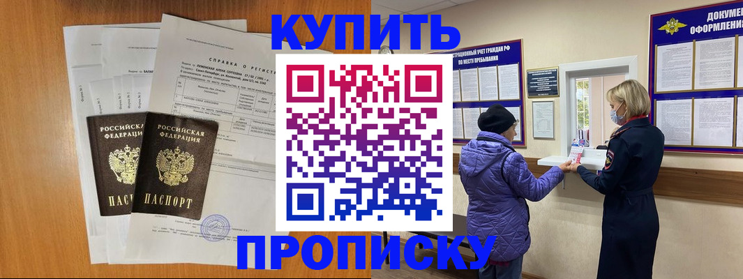 временная регистрация гарантия в Тогучине