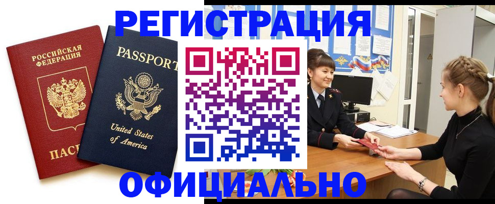 миграционный учет в Тогучине