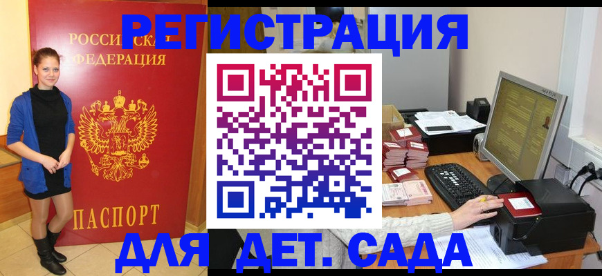 прописка штамп в Тогучине