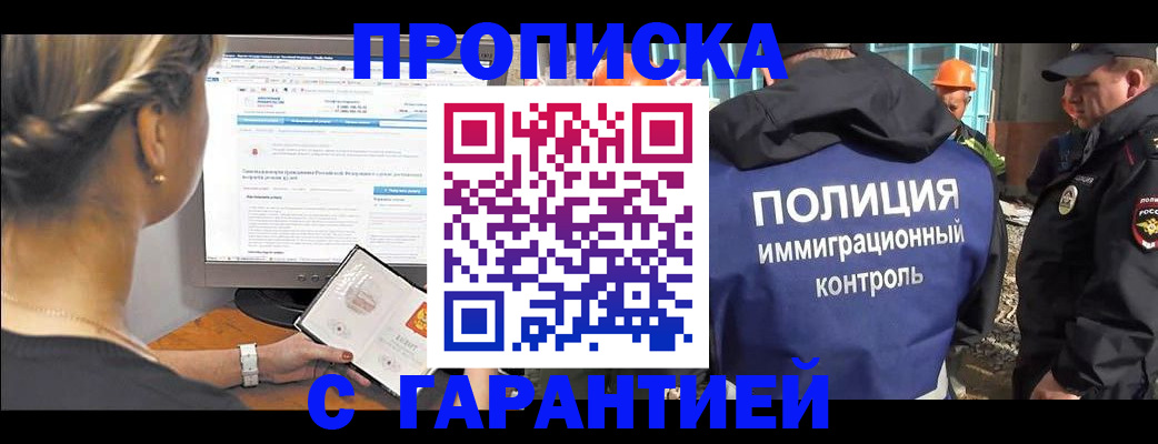 пропишу в квартире в Тогучине