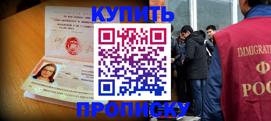 временная регистрация поиск в Тогучине