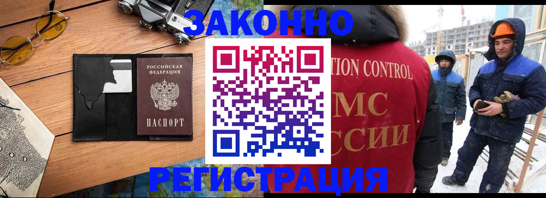где прописаться в Тогучине