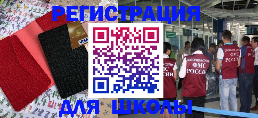 прописка для военкомата в Тогучине